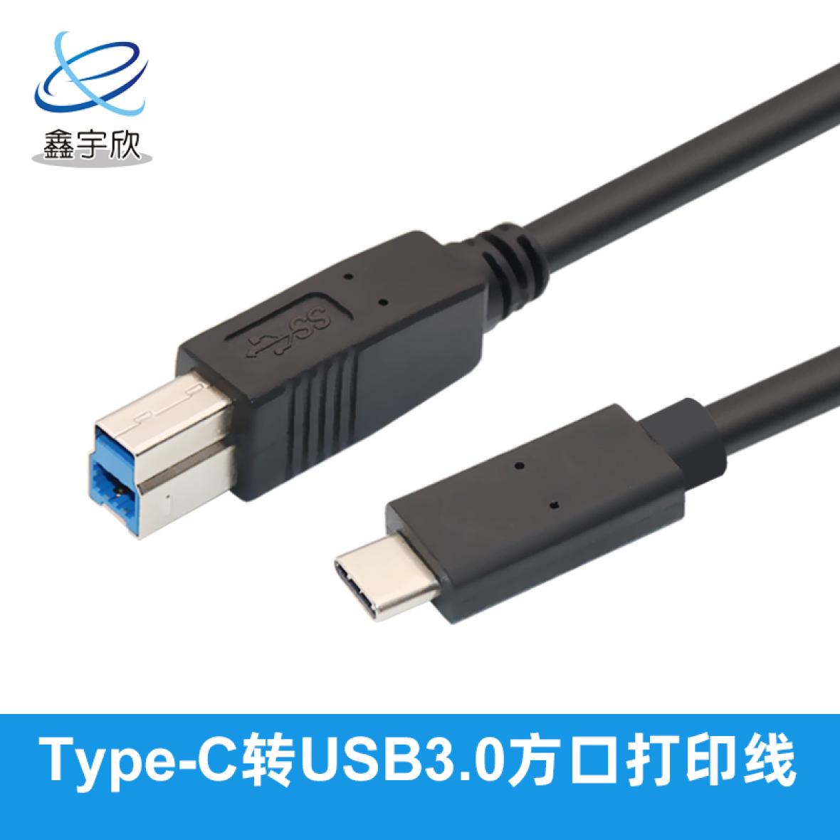 Type-C male to USB3.0 BM square port printer data cable